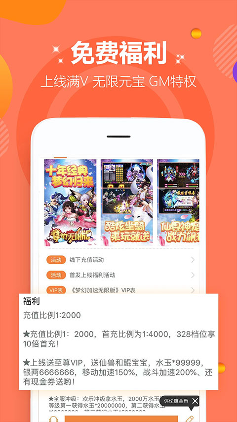咪噜手游无广告版图2