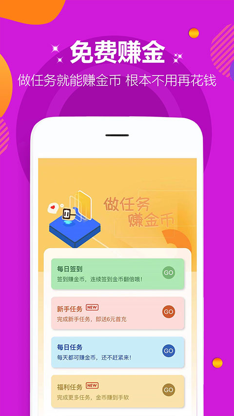 咪噜手游无广告版图4