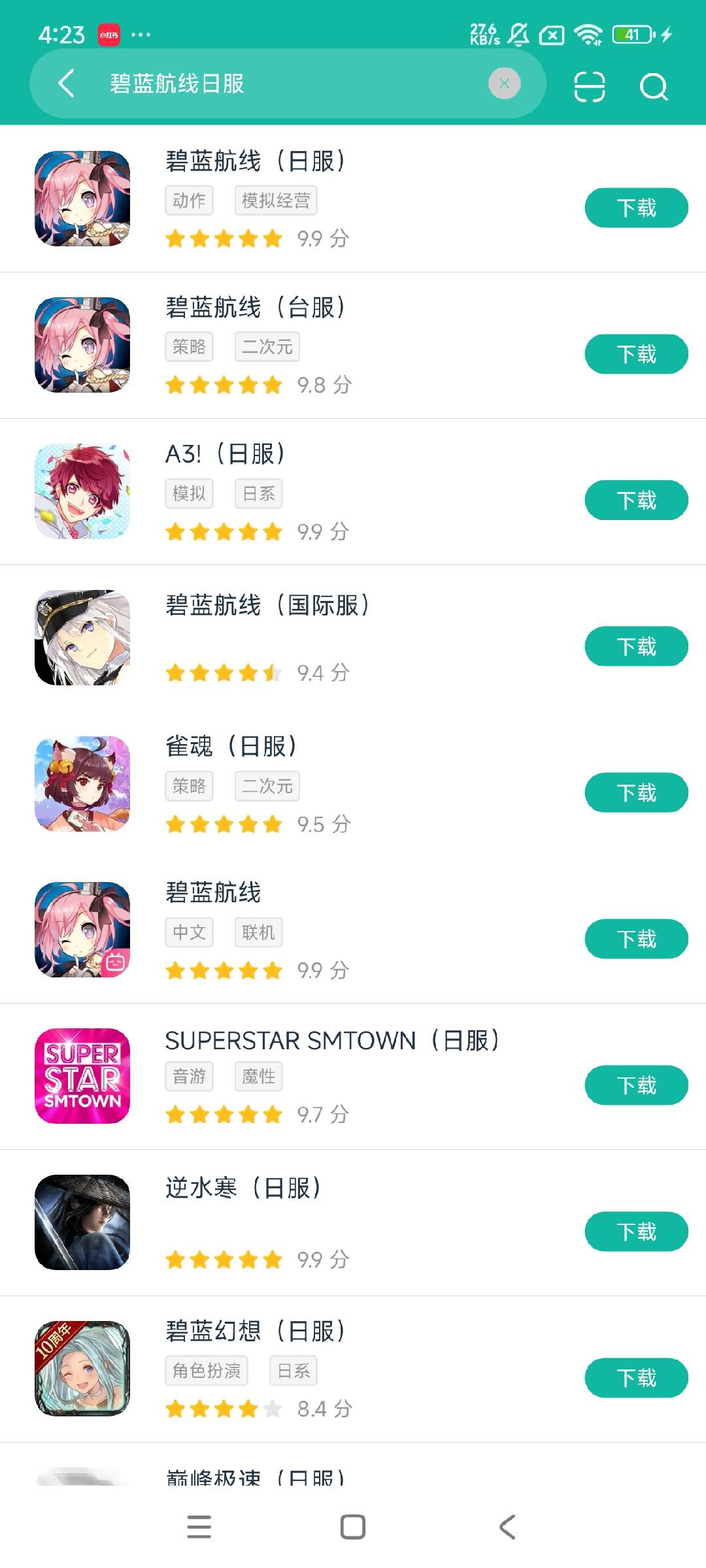 碧蓝航线日服简中汉化版获取指南_日服碧蓝航线汉化步骤图文详解