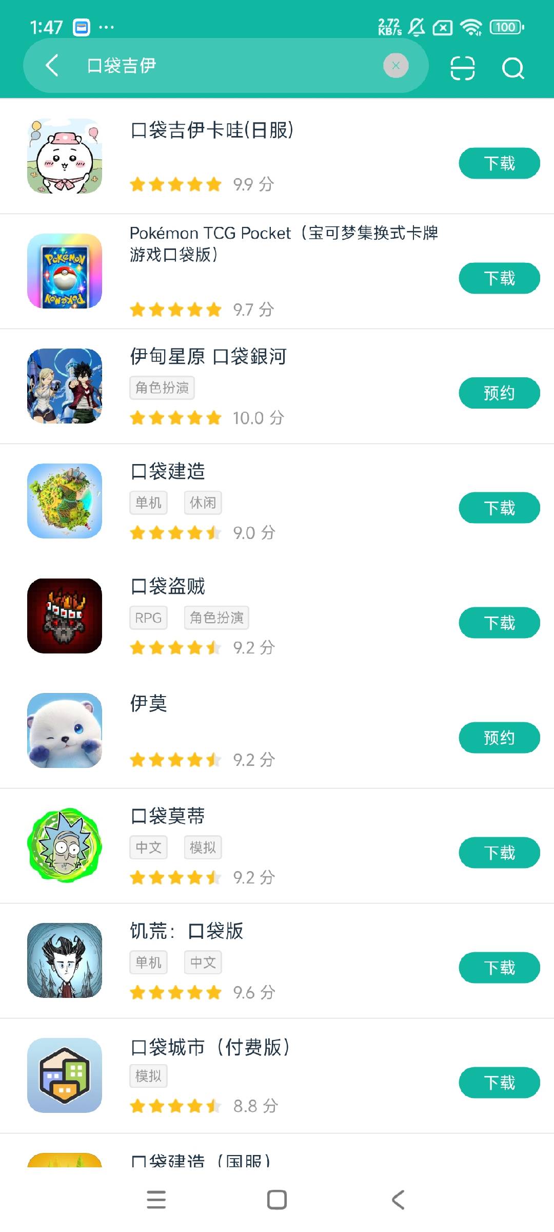 日服口袋吉伊卡哇汉化指南_免费汉化日服版口袋吉伊卡哇手游的方法