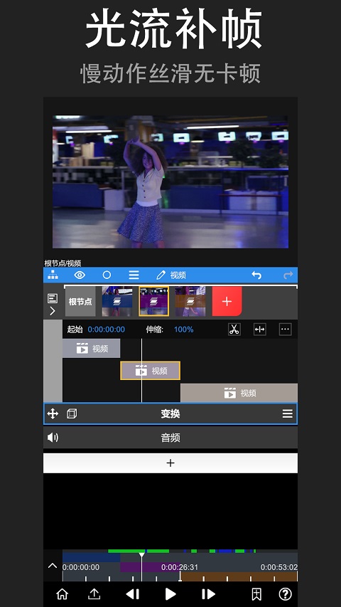 nv剪辑软件中文版图4
