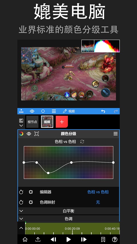 nv剪辑软件中文版图5