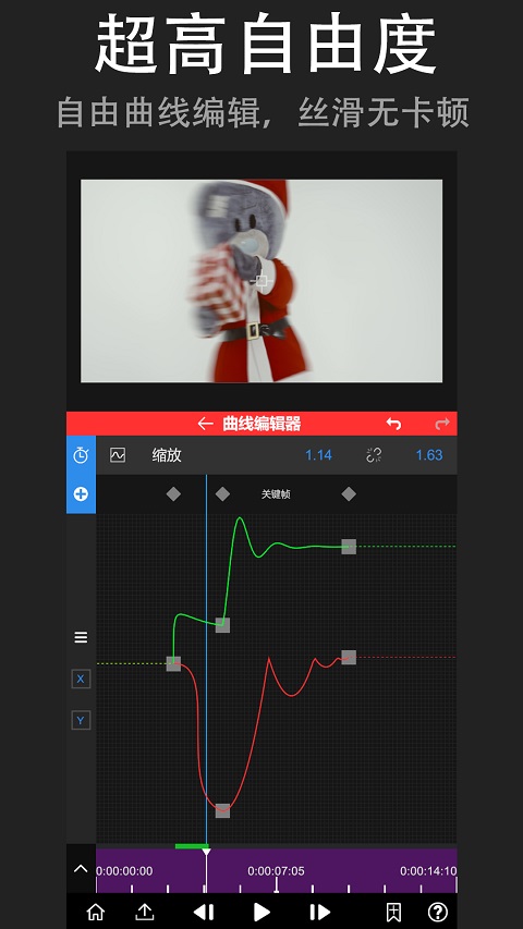 nv剪辑软件中文版图1