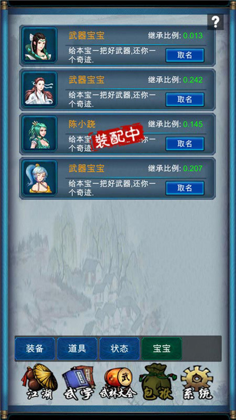 武侠浮生记折相思(3)