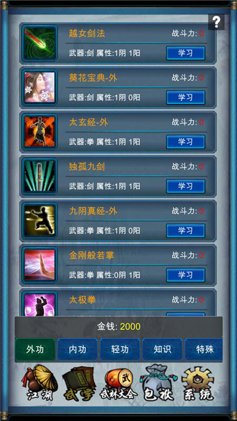 武侠浮生记折相思(5)