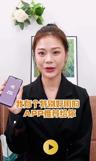 台词宝提词器通用版