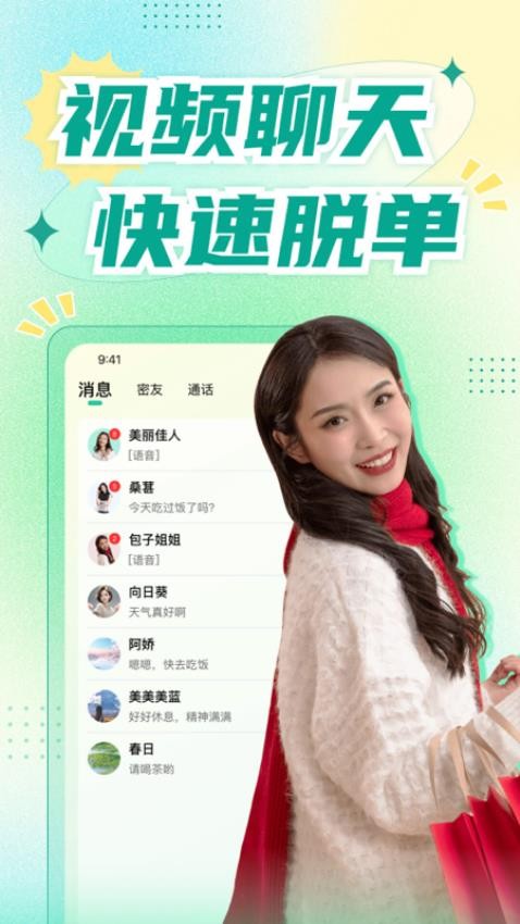 青睐图3