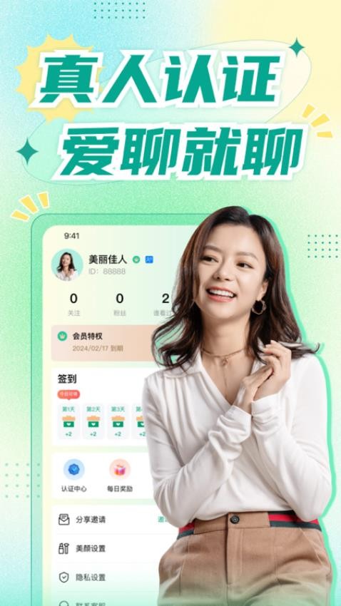 青睐图2