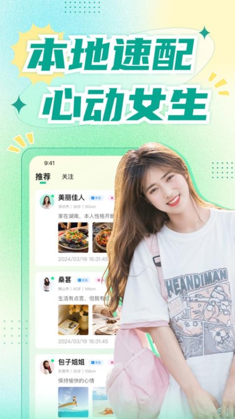 青睐图4