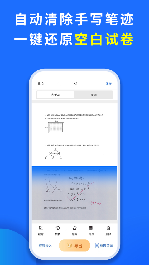 巧学宝正版
