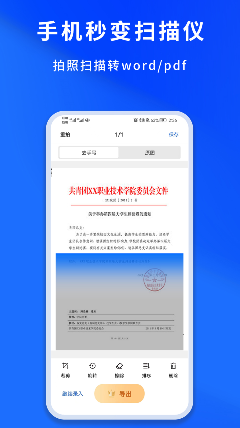 巧学宝正版