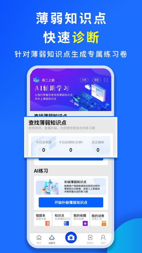 巧学宝正版