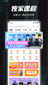 跳跳舞蹈安卓官方版图3