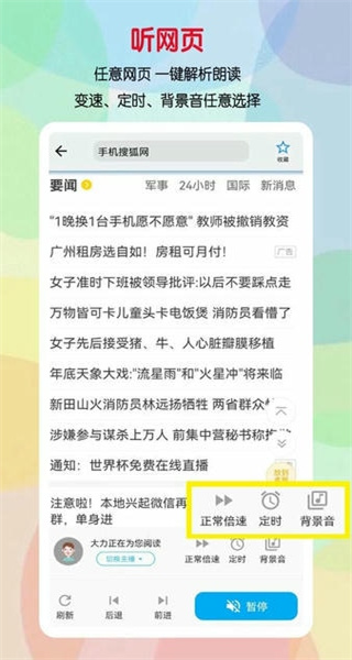 听书助手免费版图2