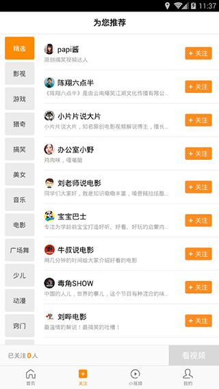 前排视频直装版图1