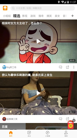 前排视频直装版图4