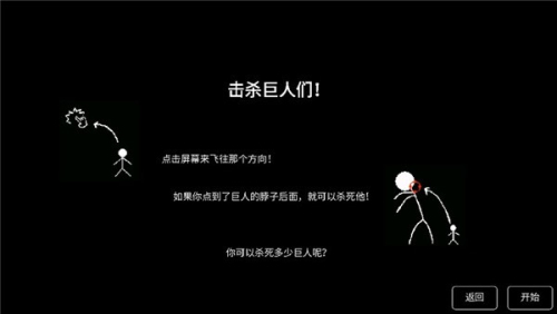 猎杀巨人的游戏手机版
