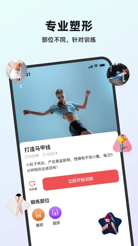 塑形舞蹈图2