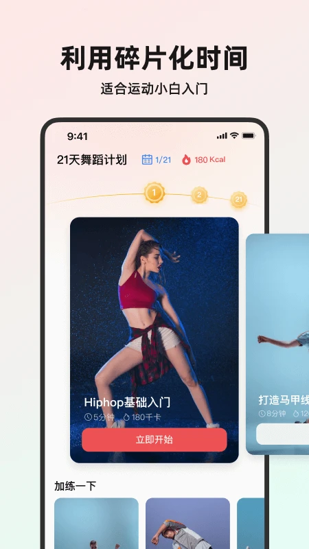 塑形舞蹈图1