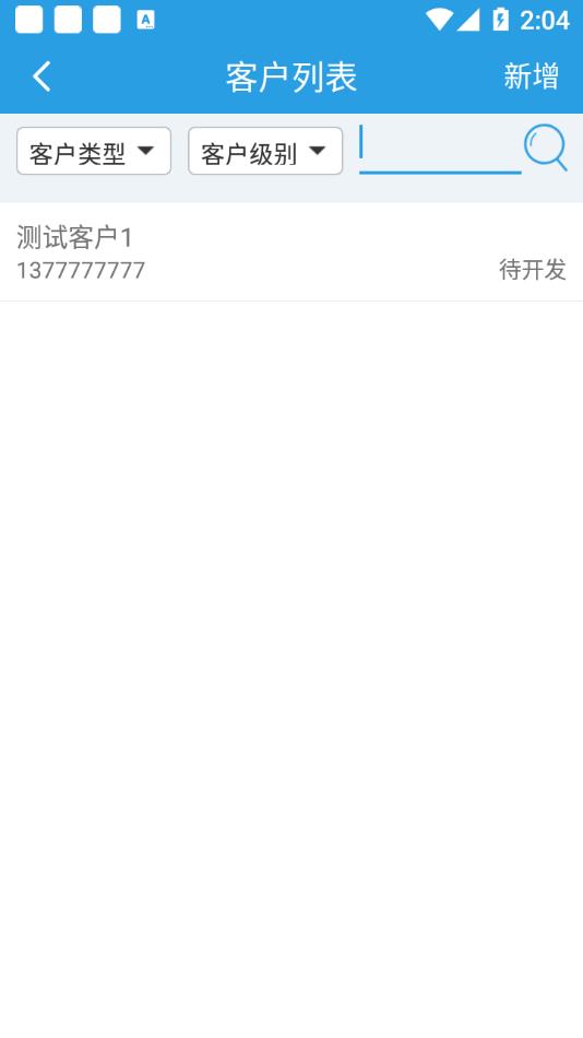 千旺CRM手机版