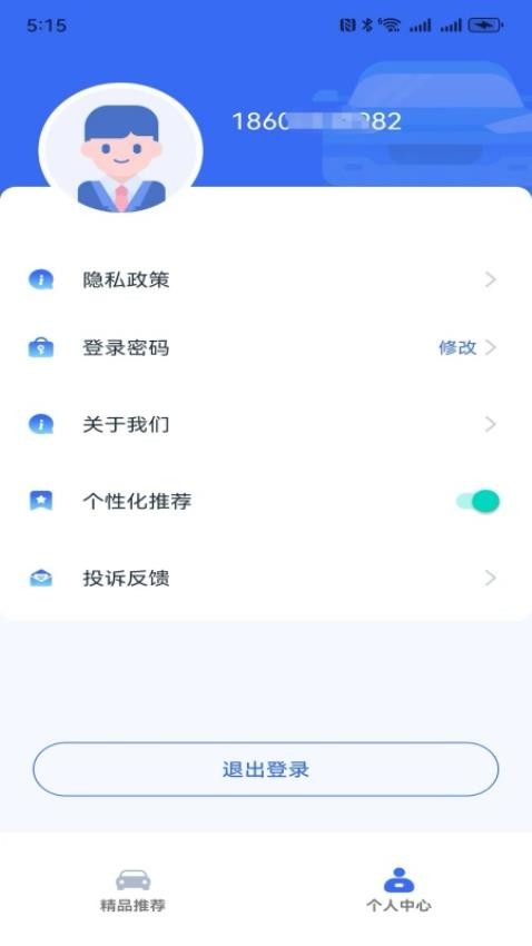 汽车有价图4