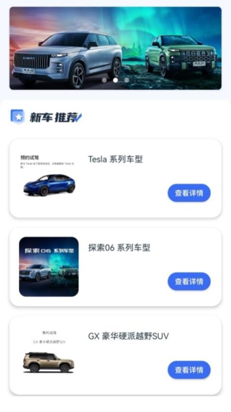 汽车有价图1