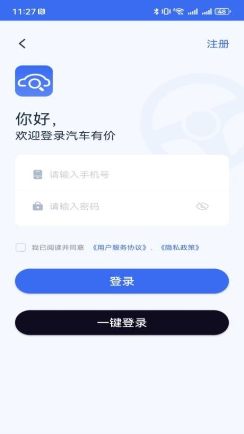 汽车有价图3