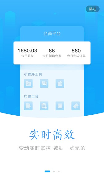 企商平台图3