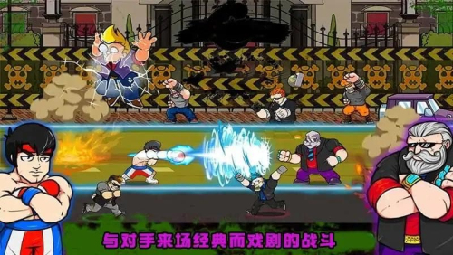 功夫街机格斗手机版(4)