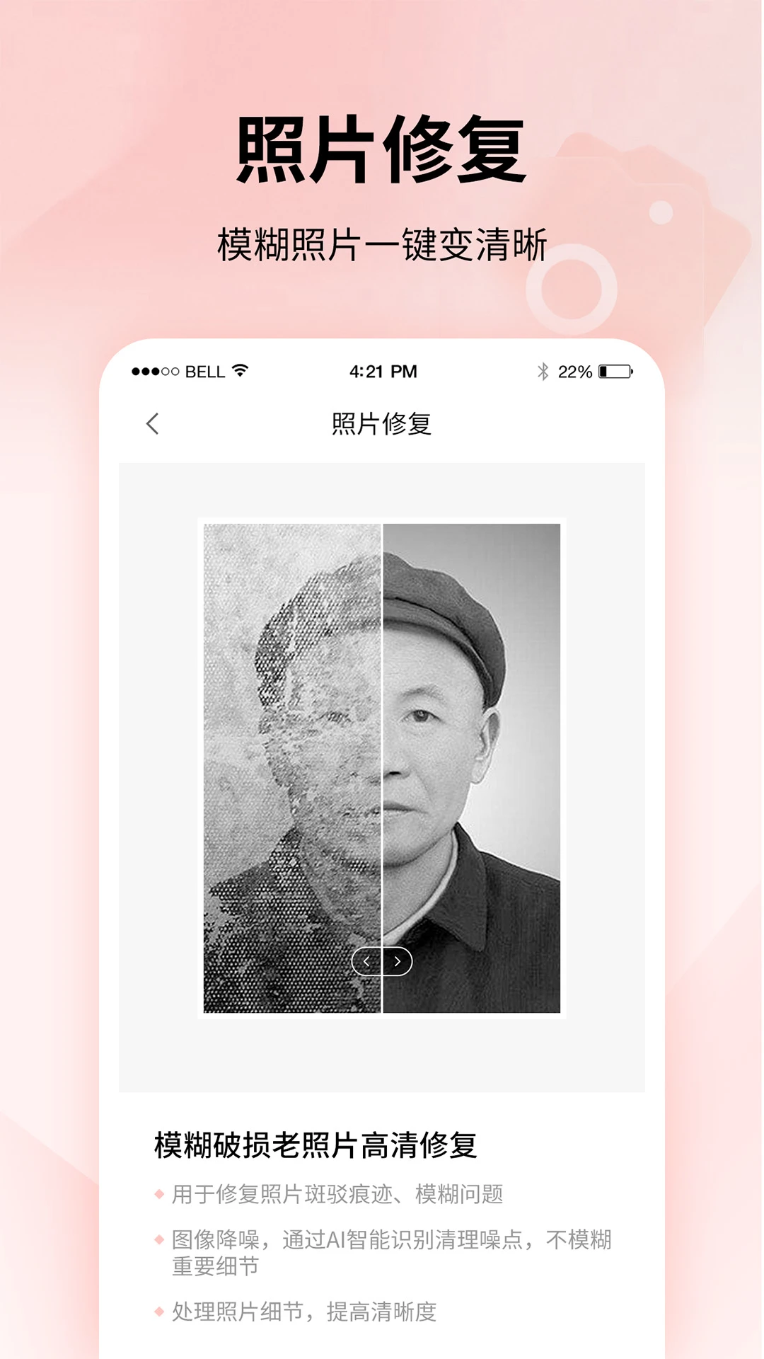 速拍证件照软件图5