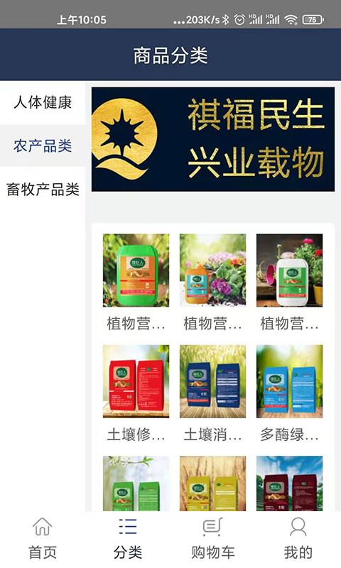 祺兴商城图1