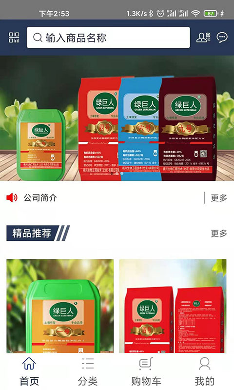 祺兴商城图3