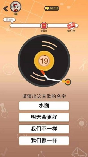 点点来猜歌图3