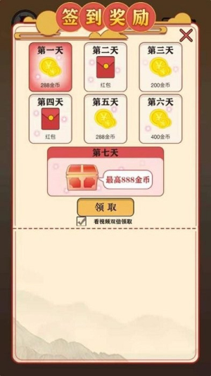点点来猜歌图4