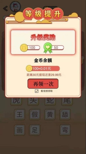 点点来猜歌图2