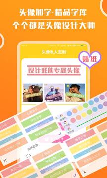 头像大全官方最新版