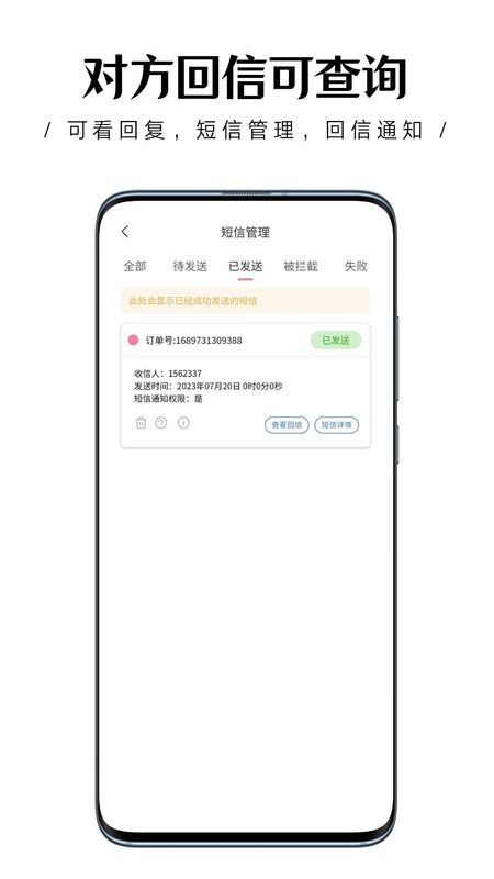 传话助手直装版