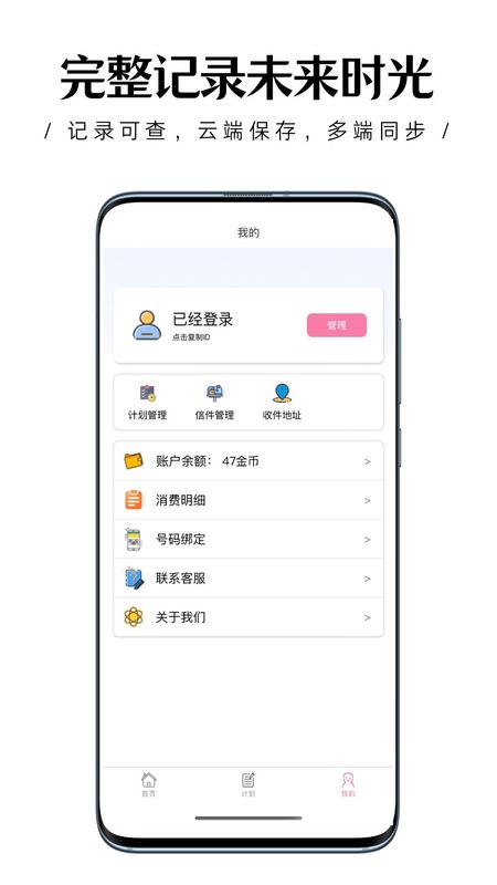 传话助手直装版
