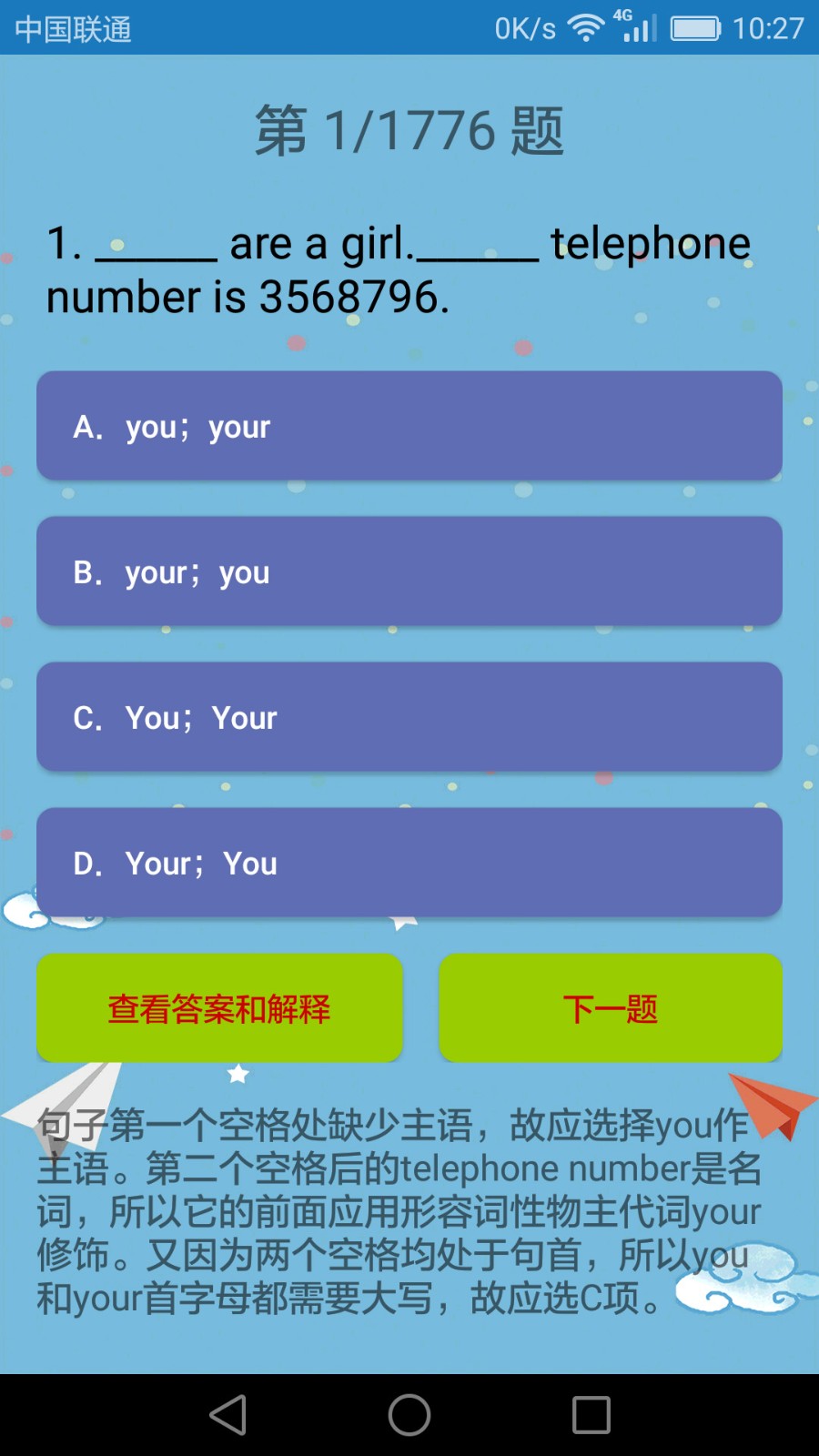 初中英语课堂图2