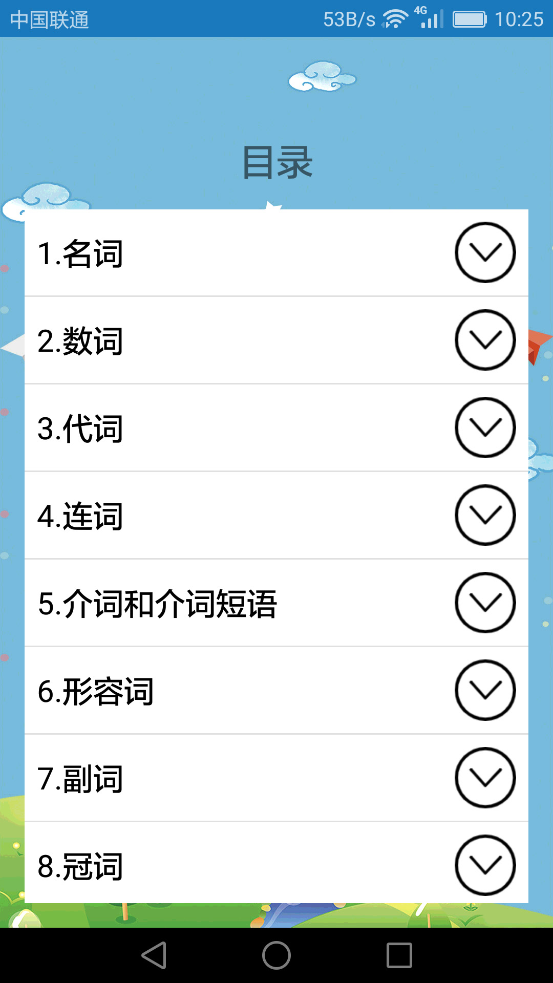 初中英语课堂图4