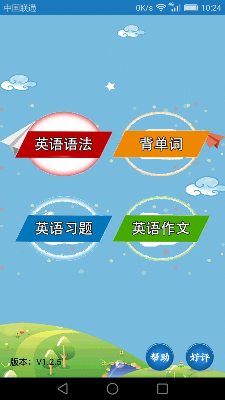 初中英语课堂图1
