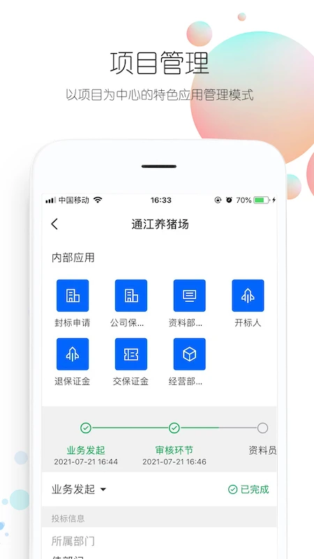 四序最新版