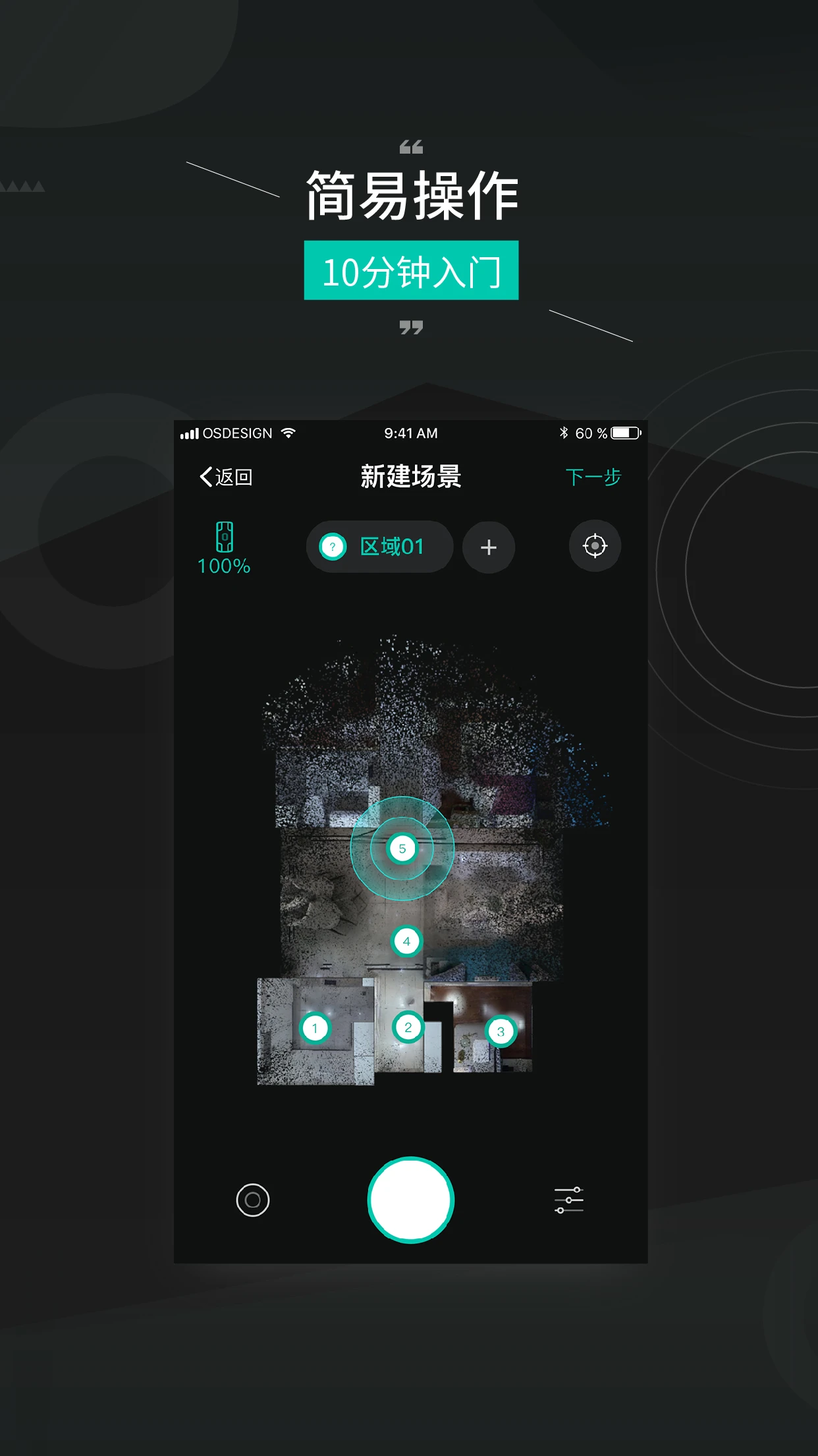 四维看看Pro图4
