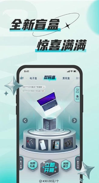 奇玩盒子图4