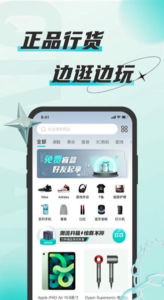 奇玩盒子图2