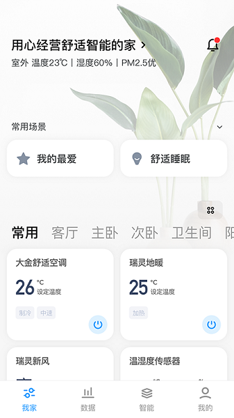 四达供暖图3
