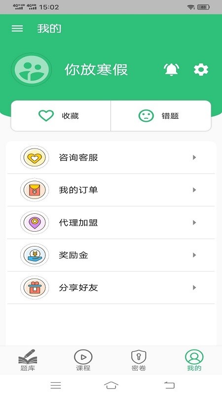 初级经济师建筑经济专业题库图1