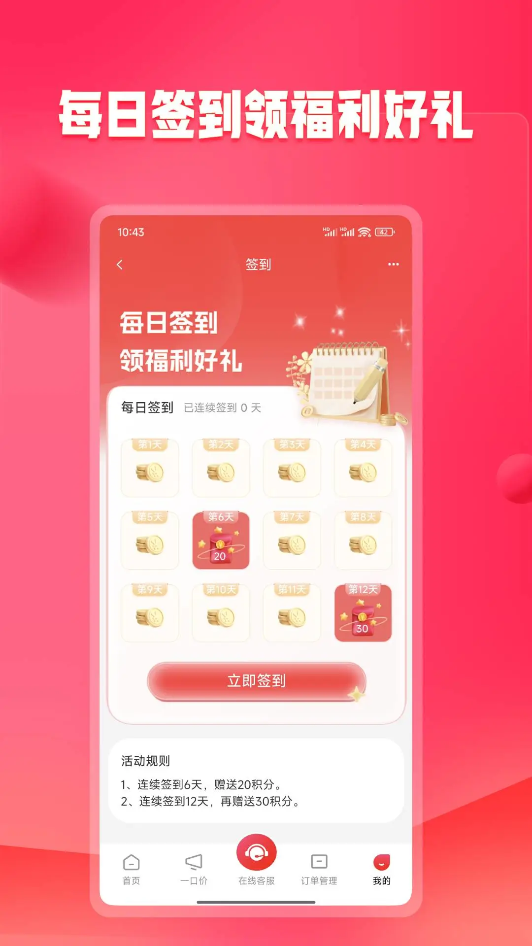 未来购图3