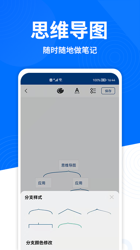 思维导图专家图3