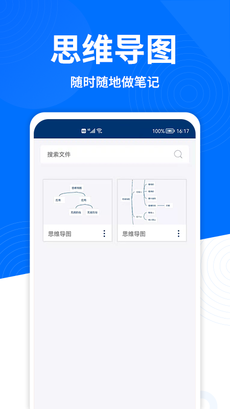 思维导图专家图1
